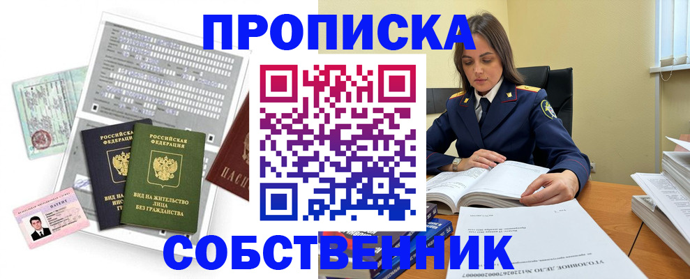 прописка ребенка в Лермонтове