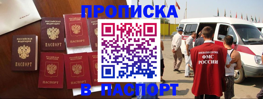 прописка для кредита в Лермонтове